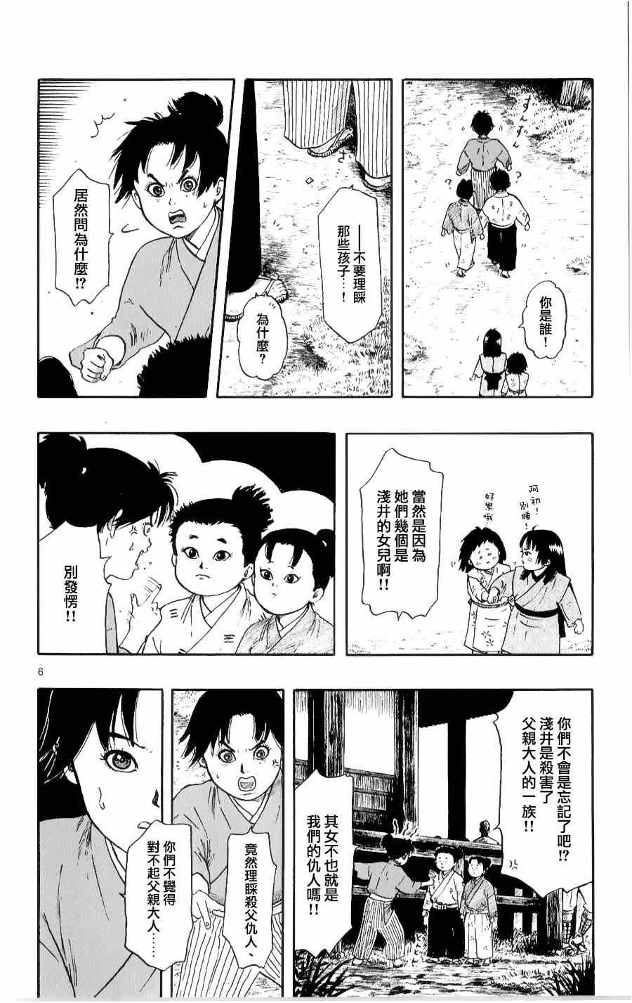 第51话