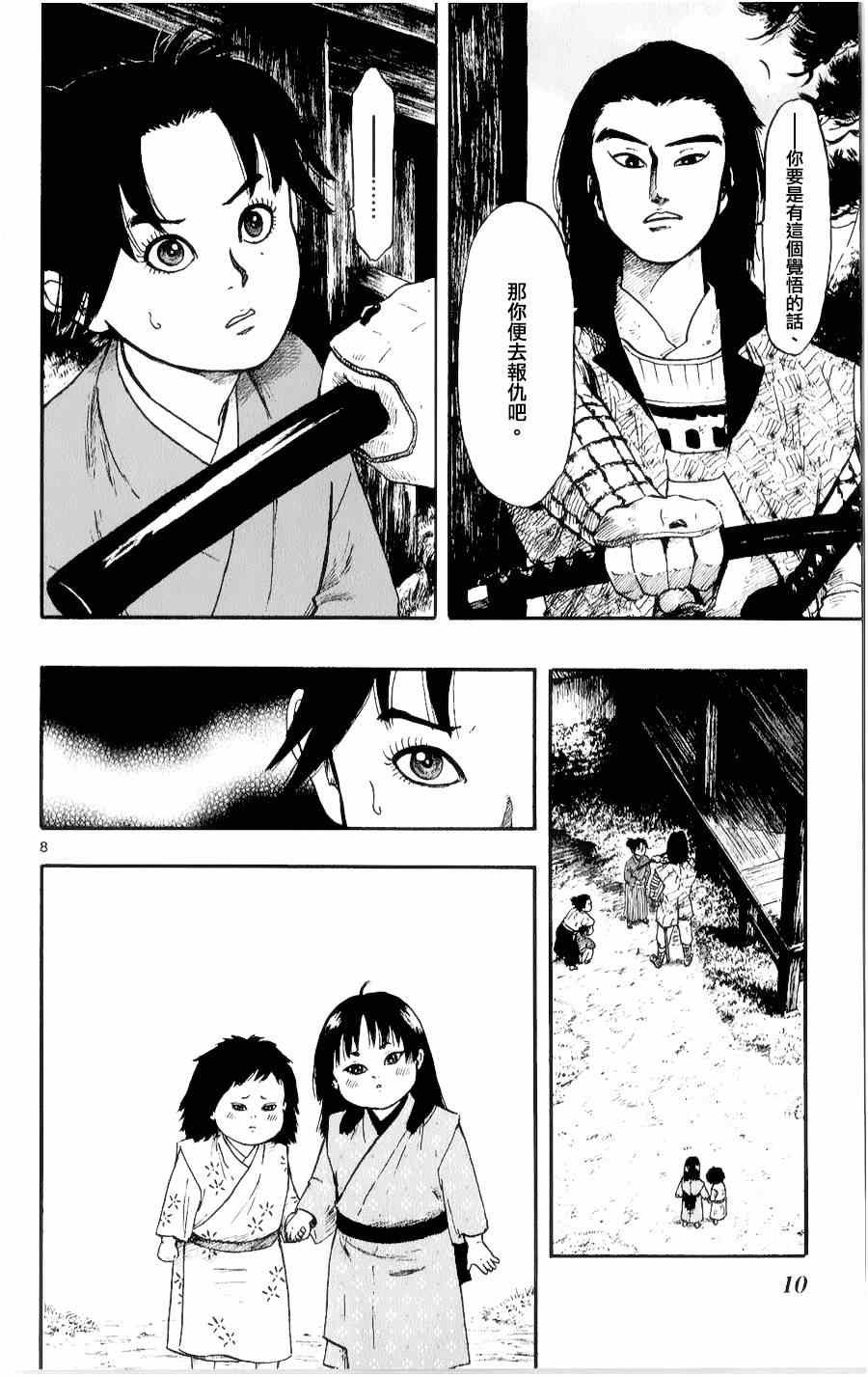 第51话