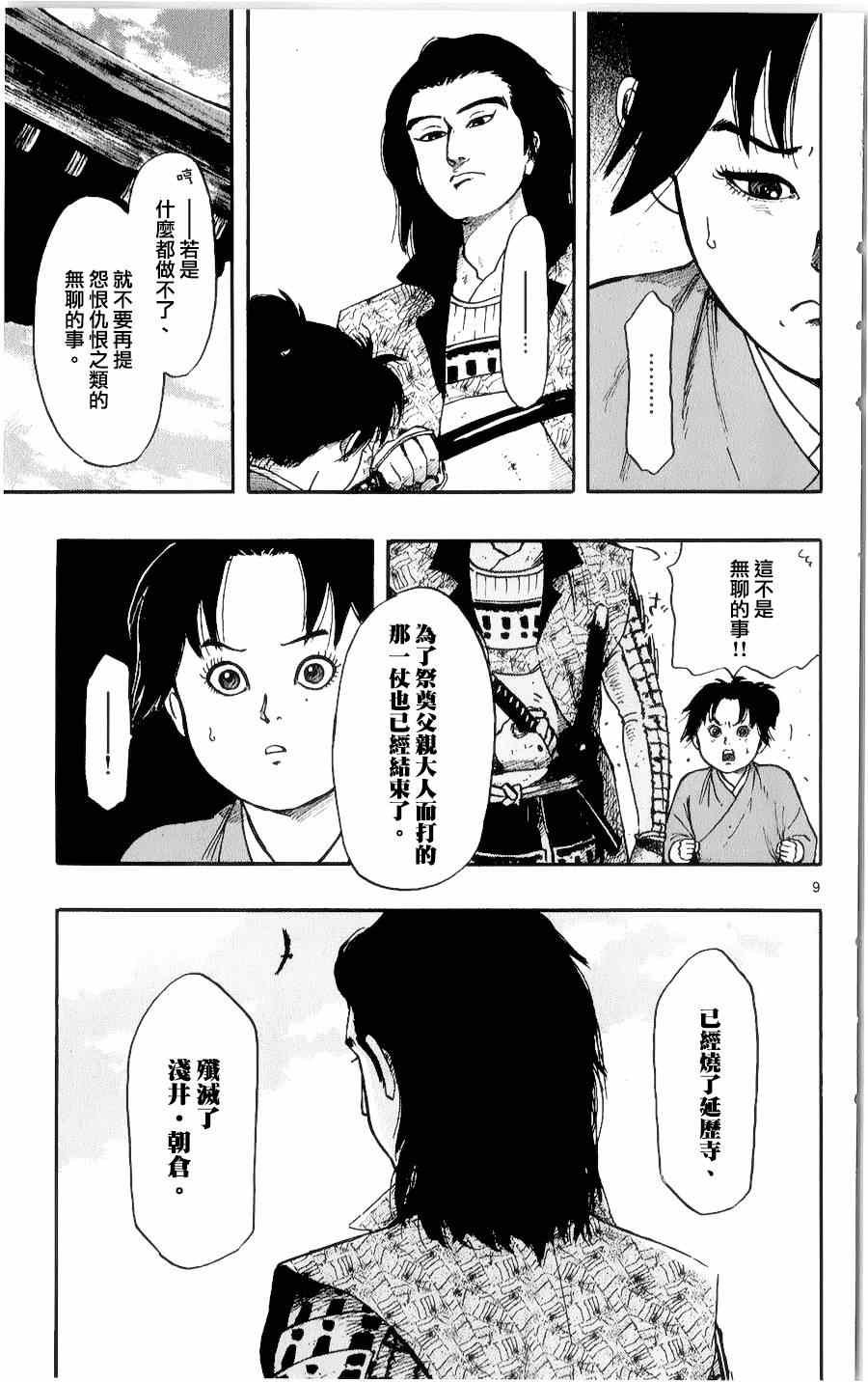 第51话