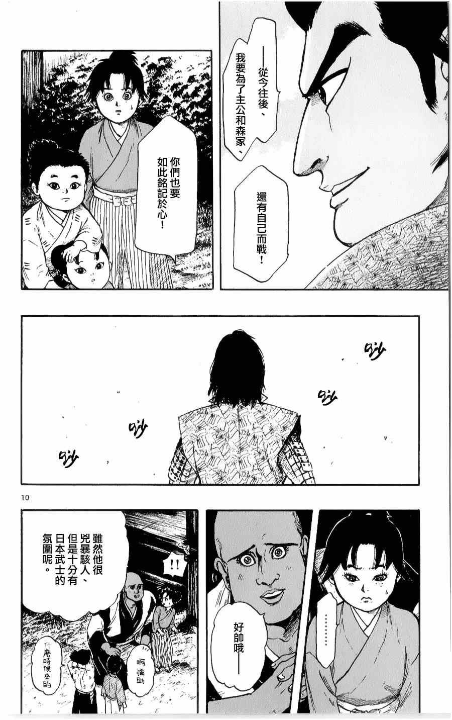 第51话