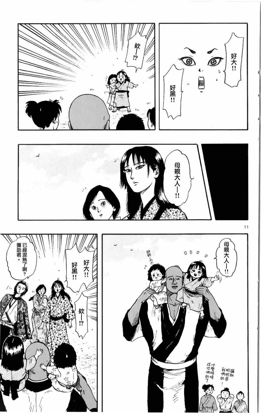 第51话