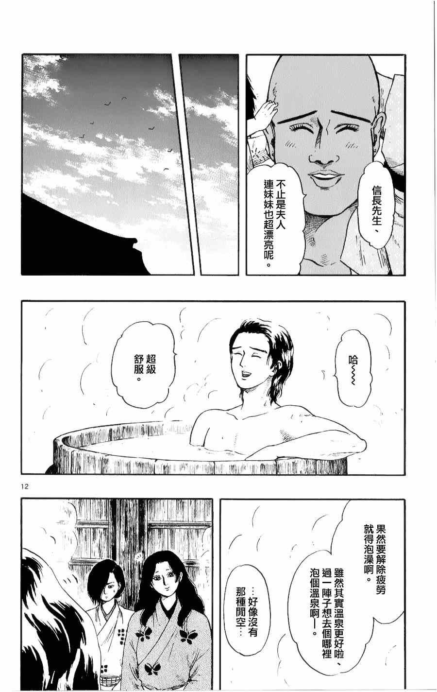 第51话