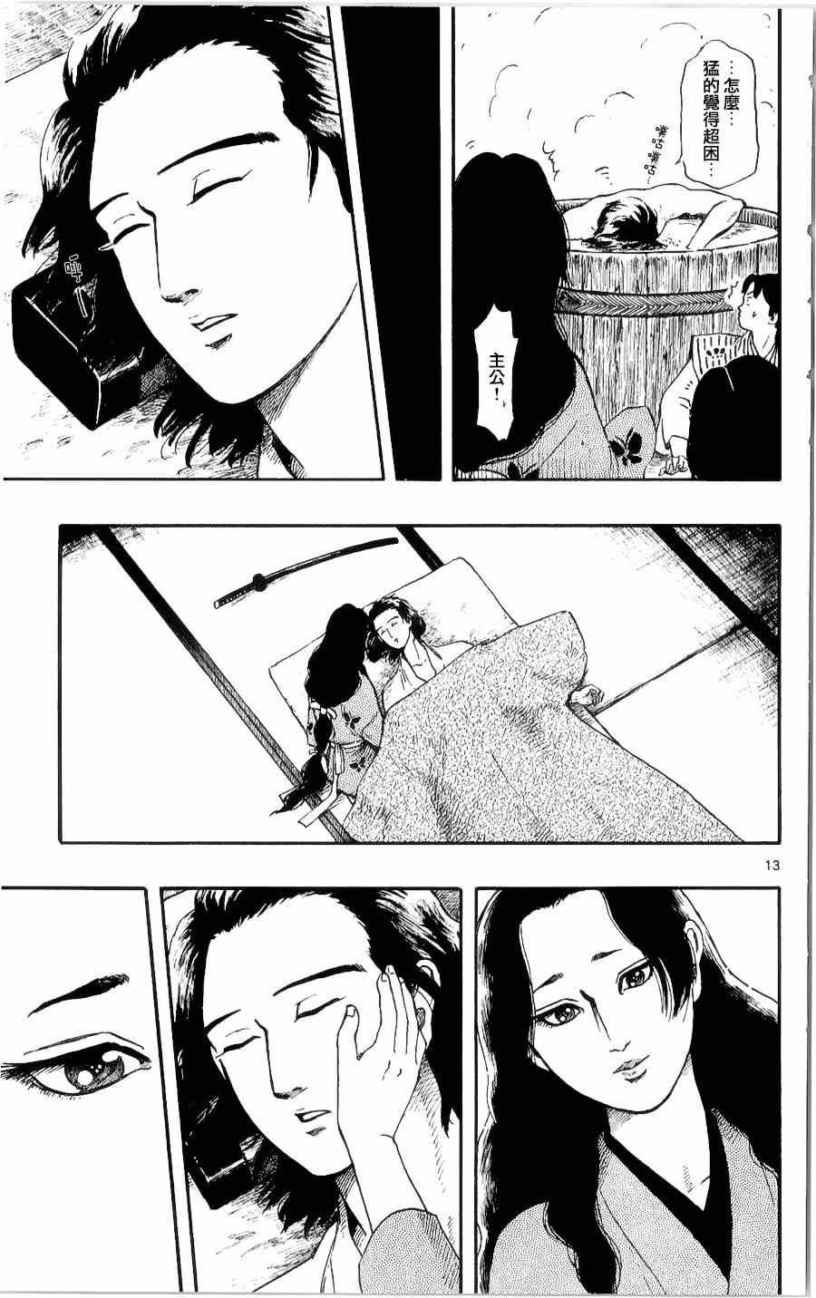 第51话
