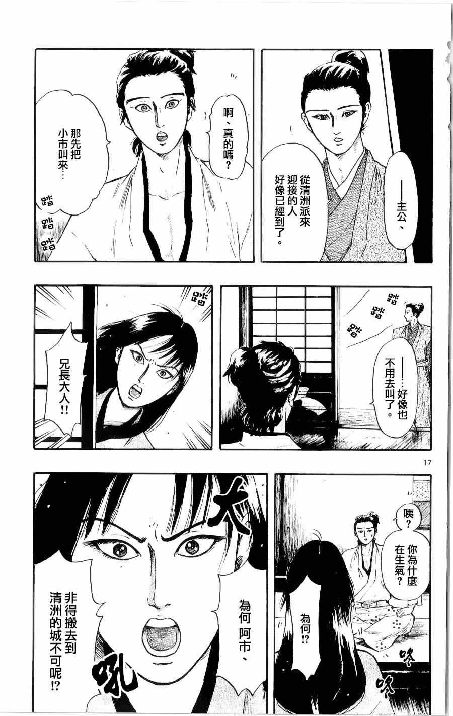 第51话
