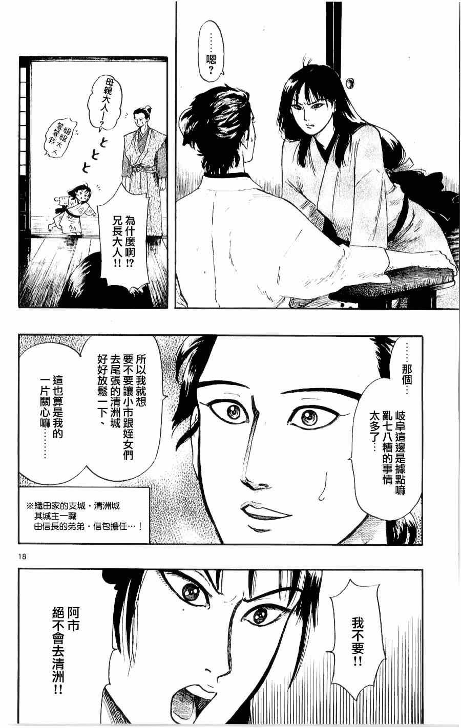 第51话