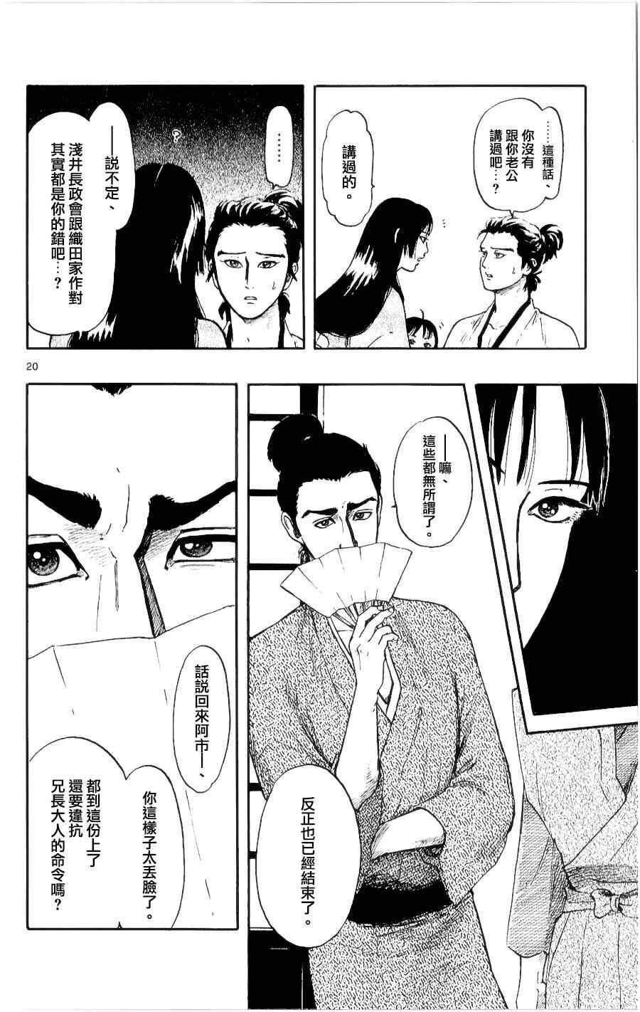 第51话