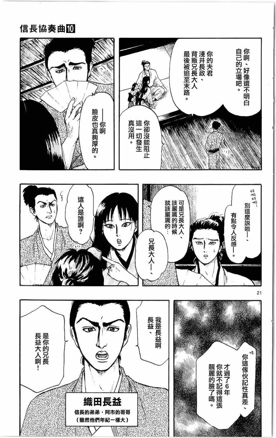 第51话