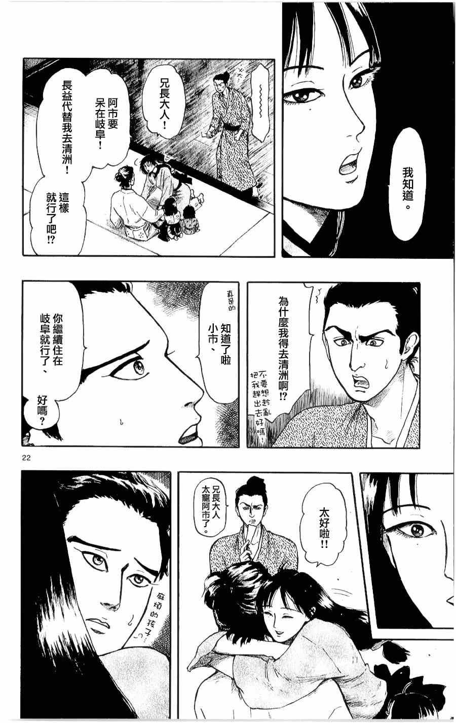 第51话