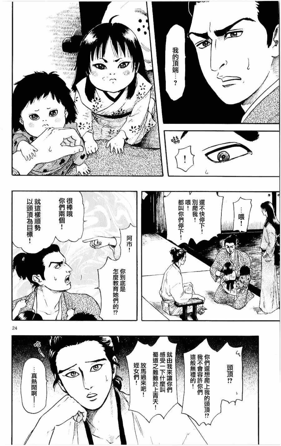 第51话