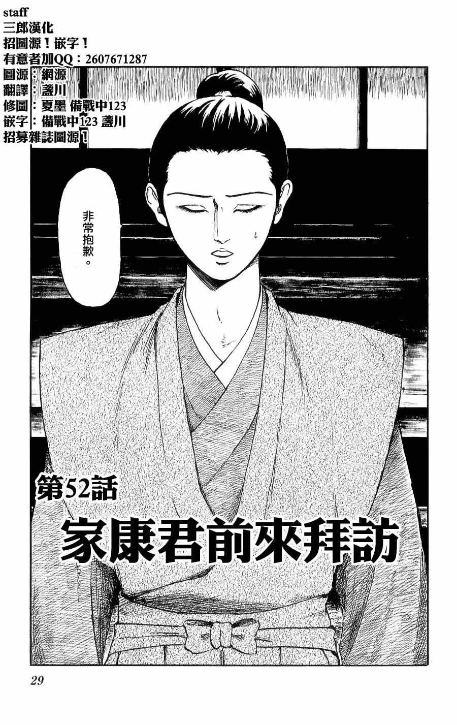 第52话