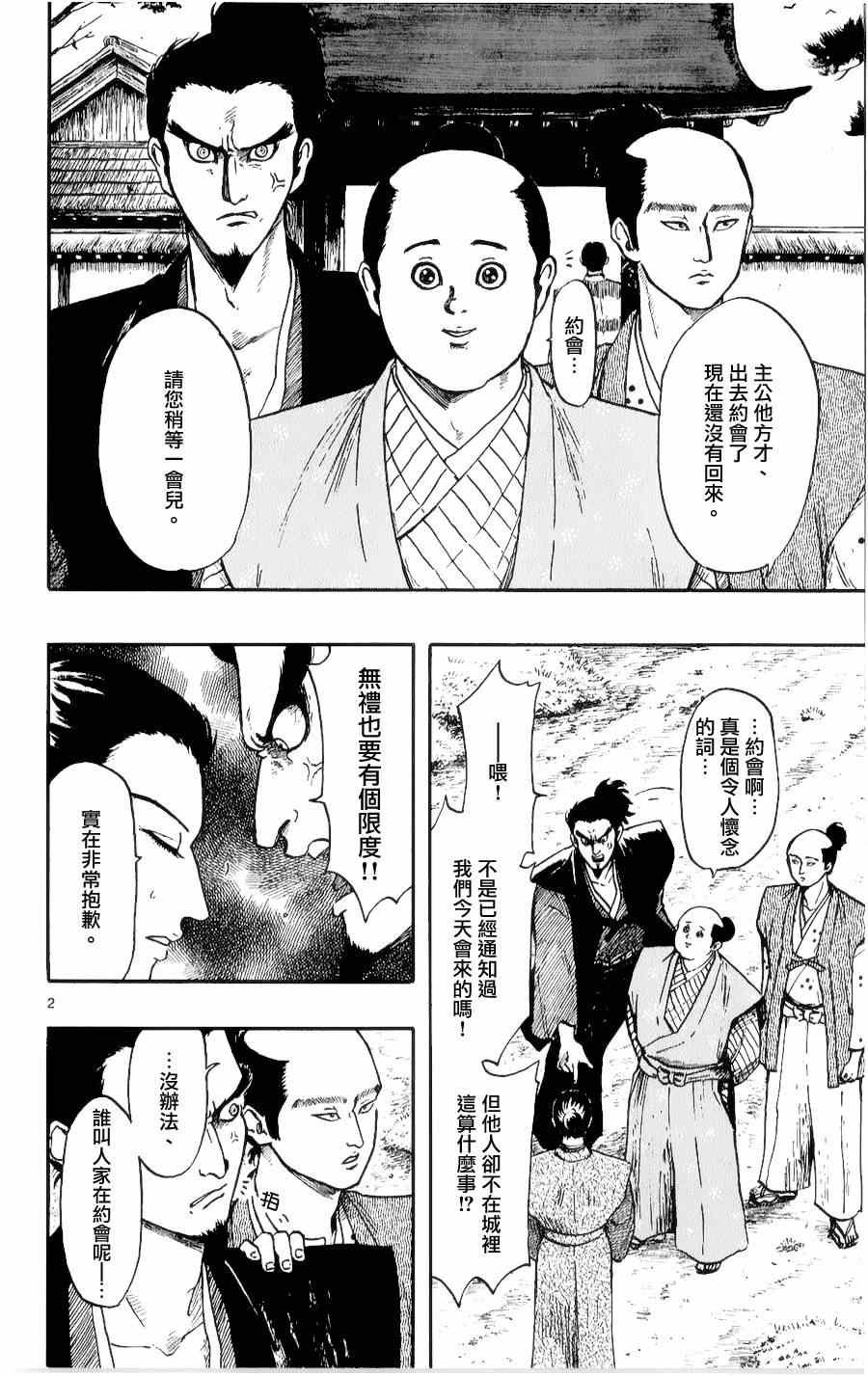 第52话