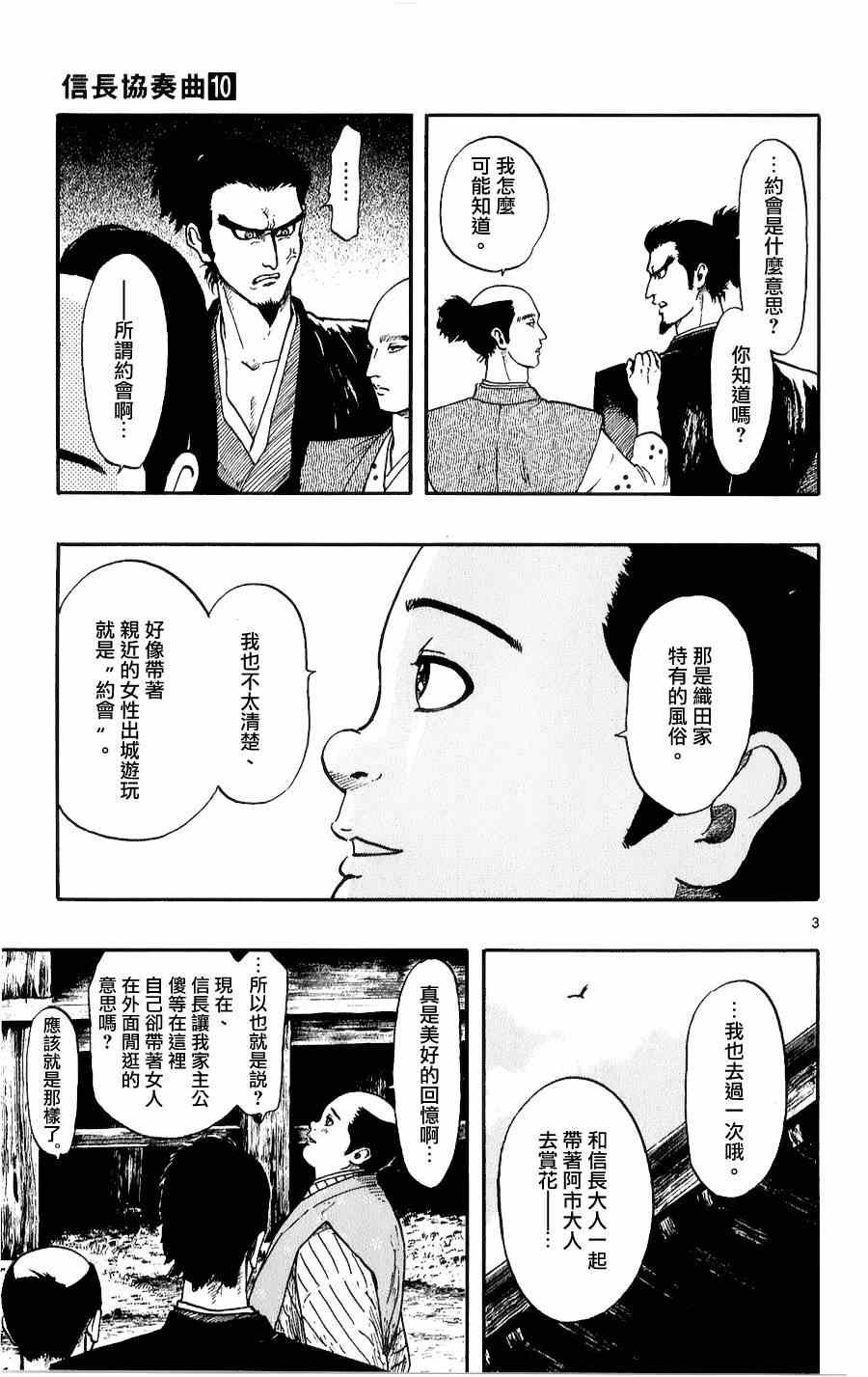第52话