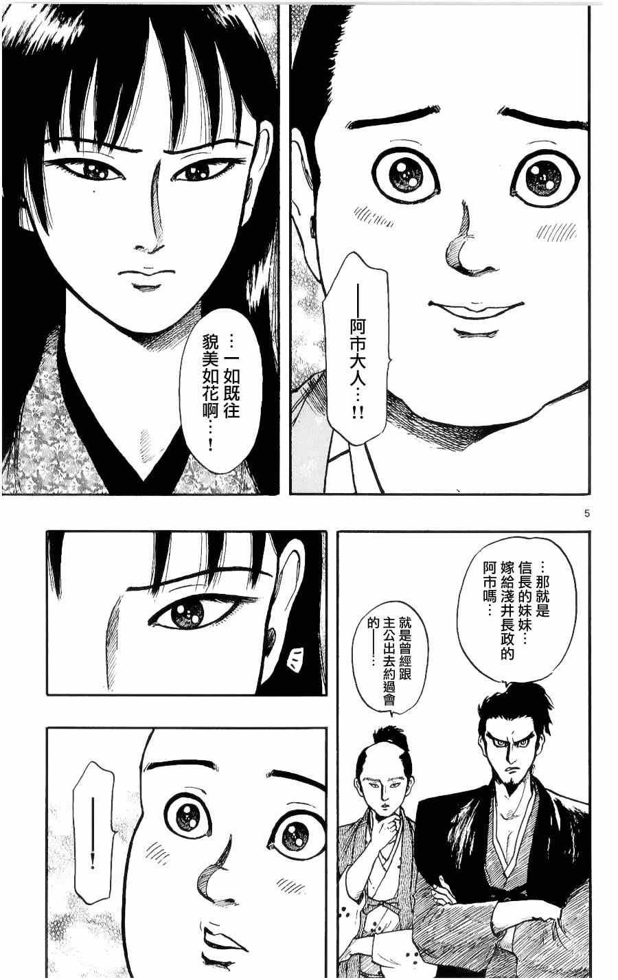 第52话
