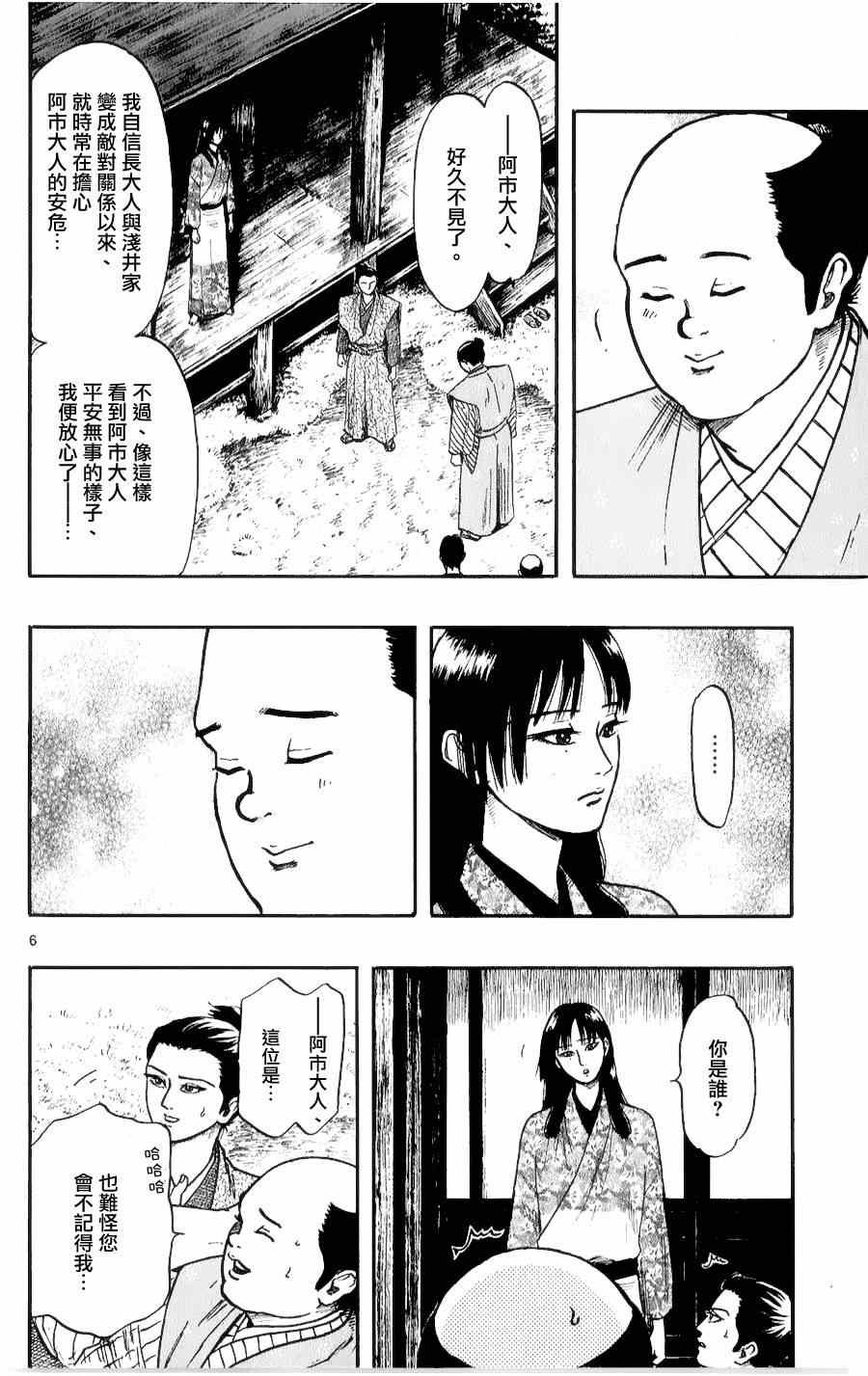第52话