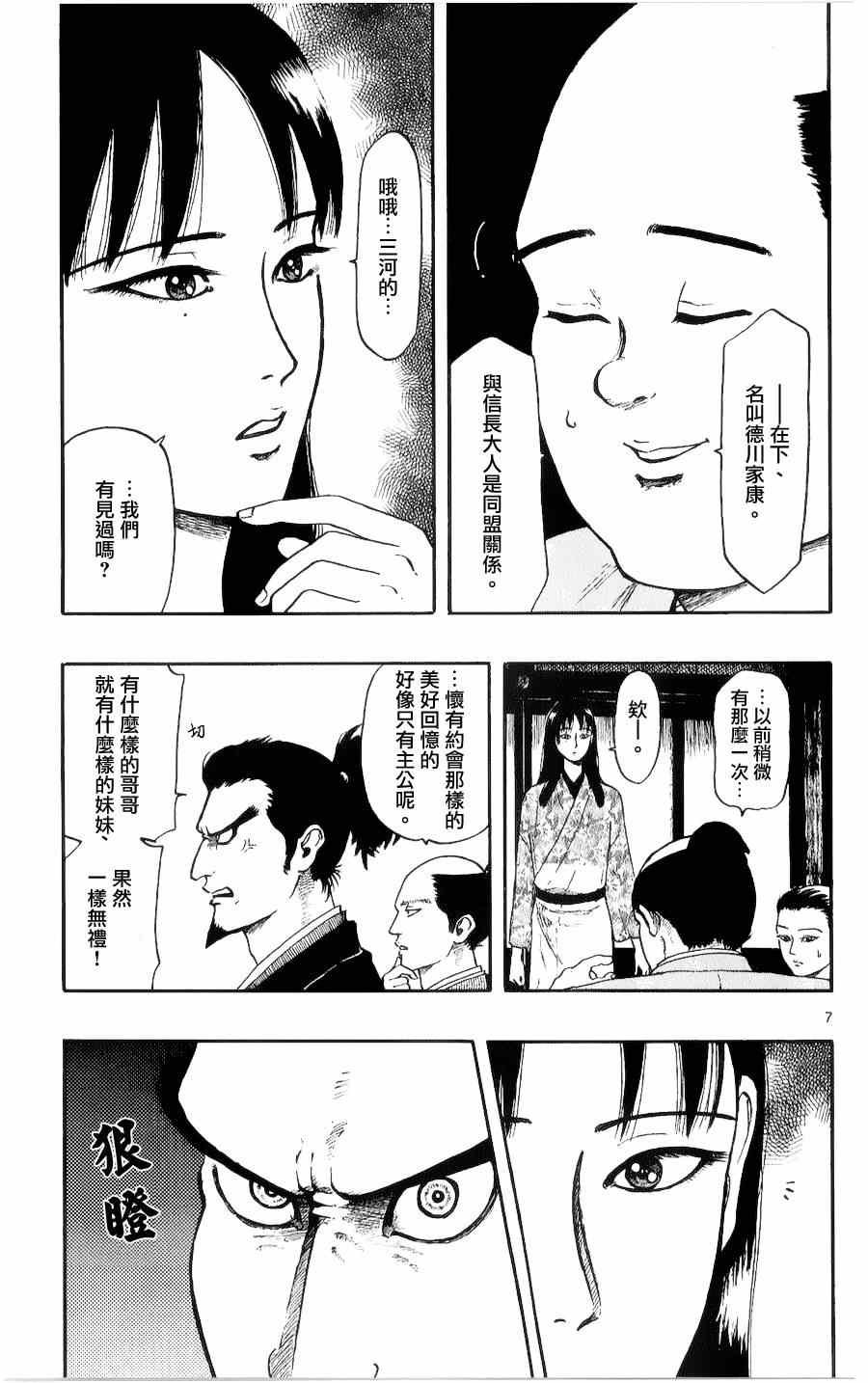 第52话