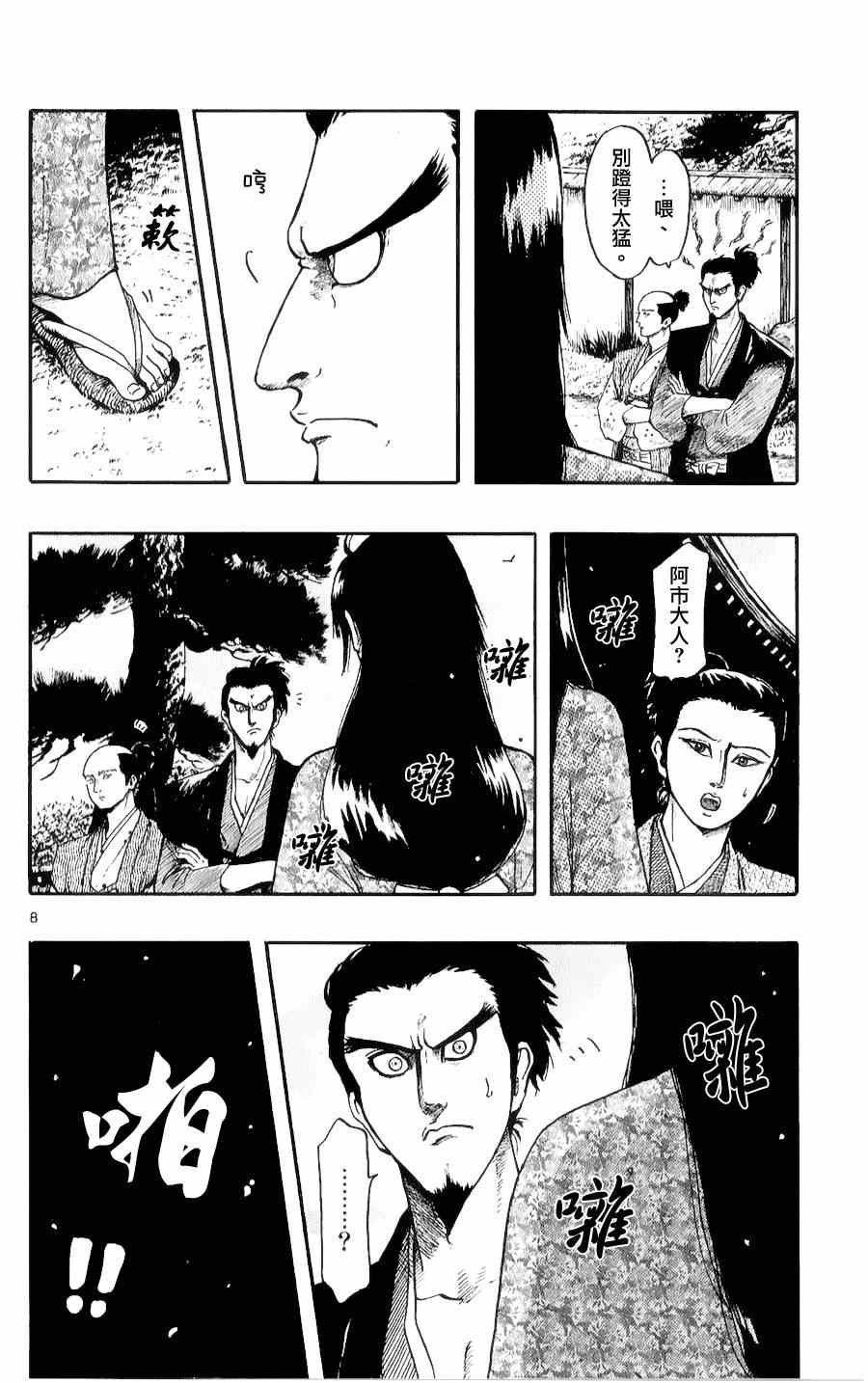 第52话
