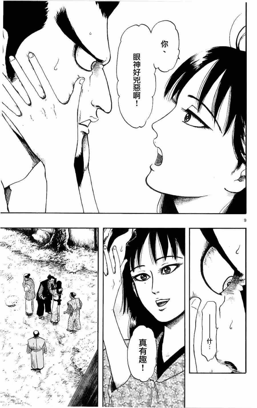 第52话