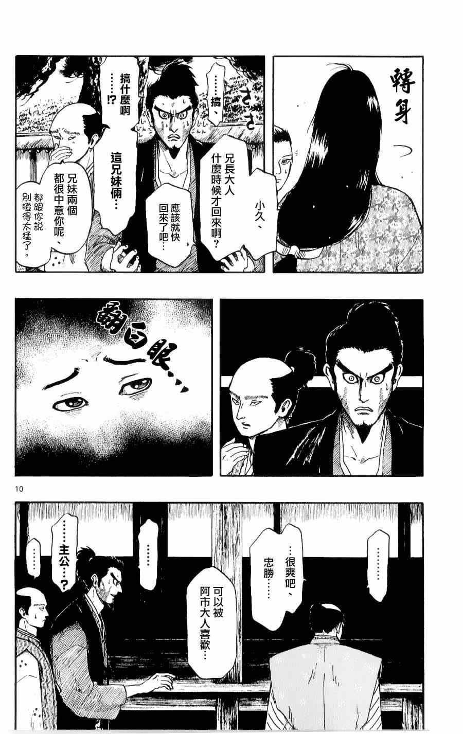 第52话