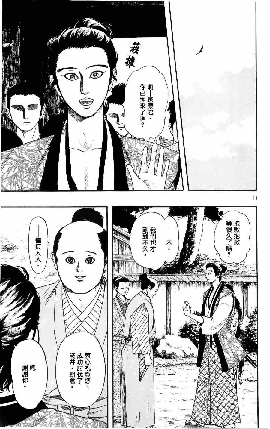 第52话