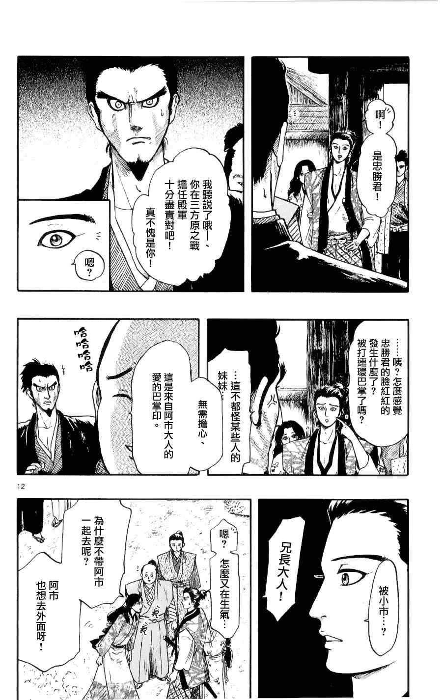 第52话