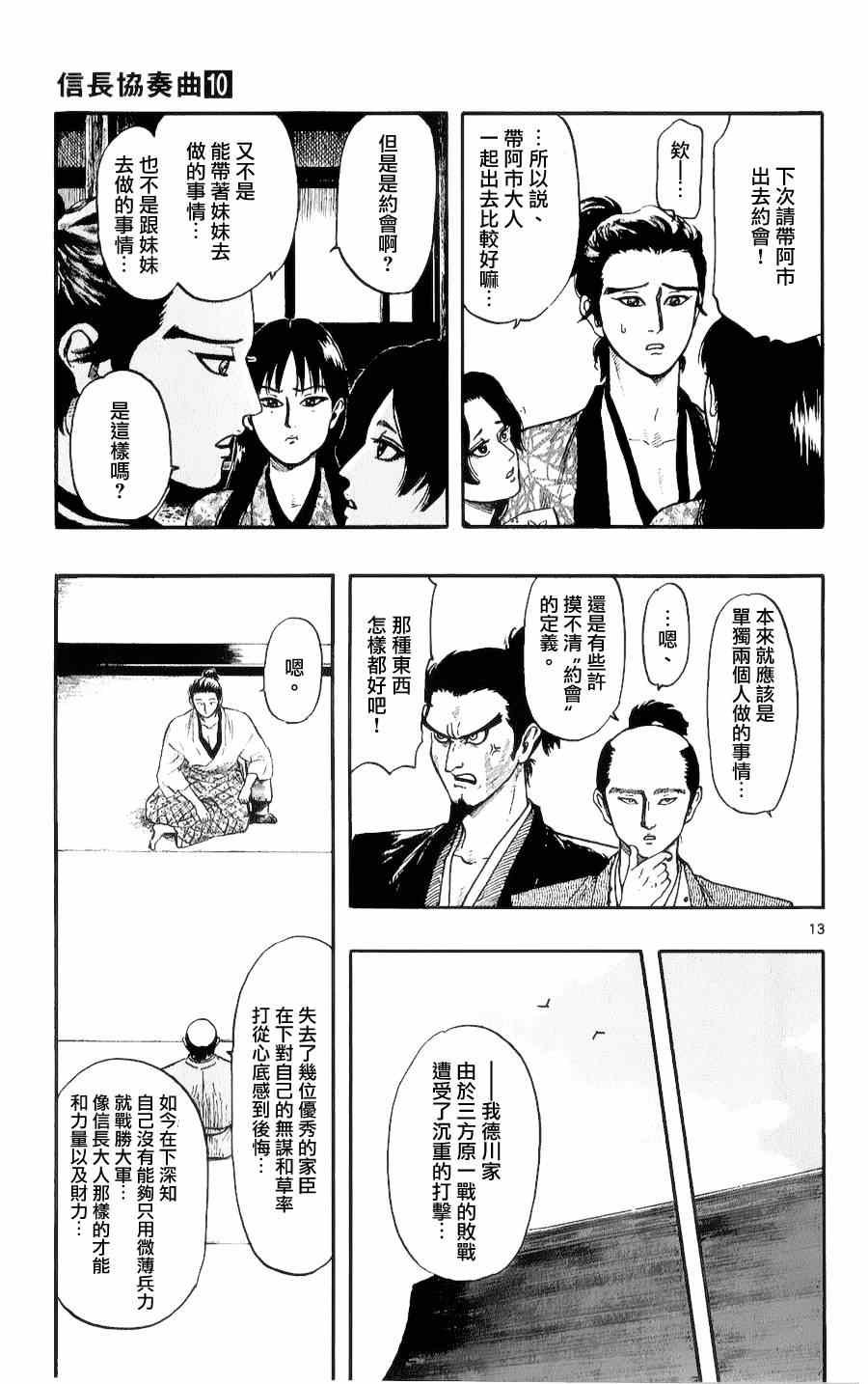 第52话