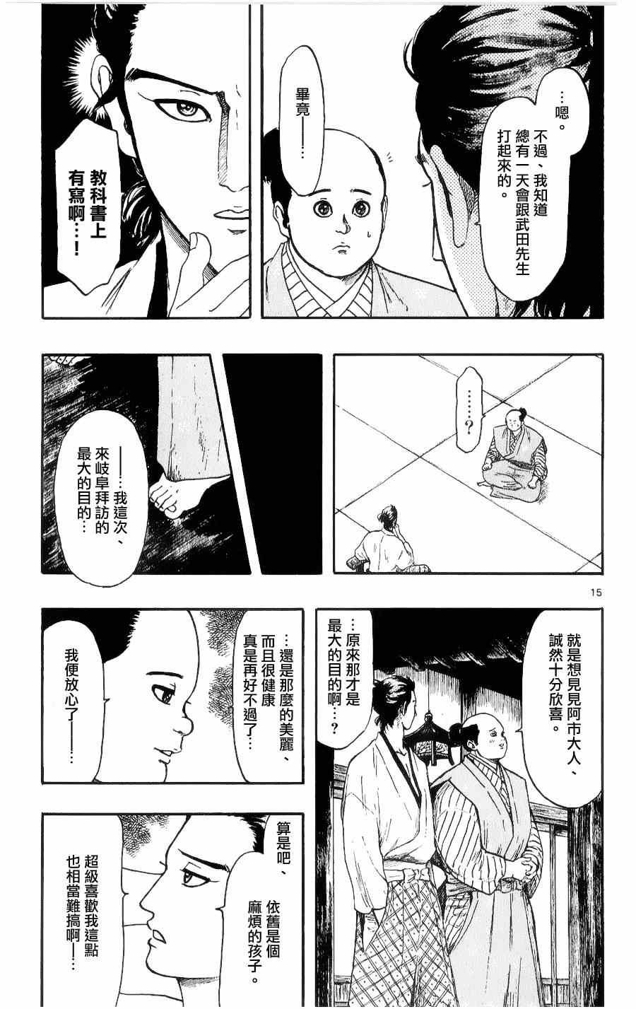 第52话