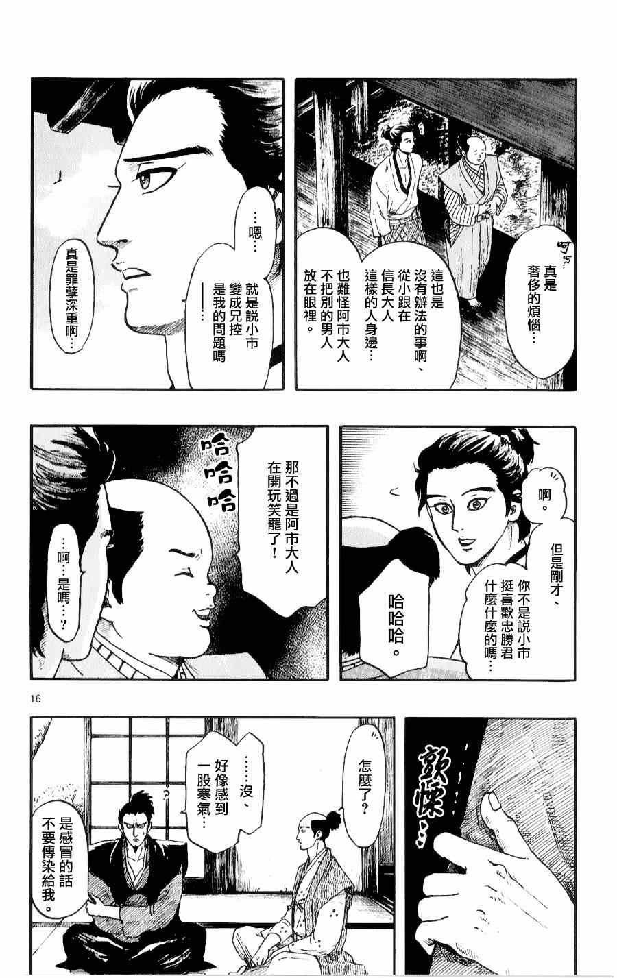 第52话