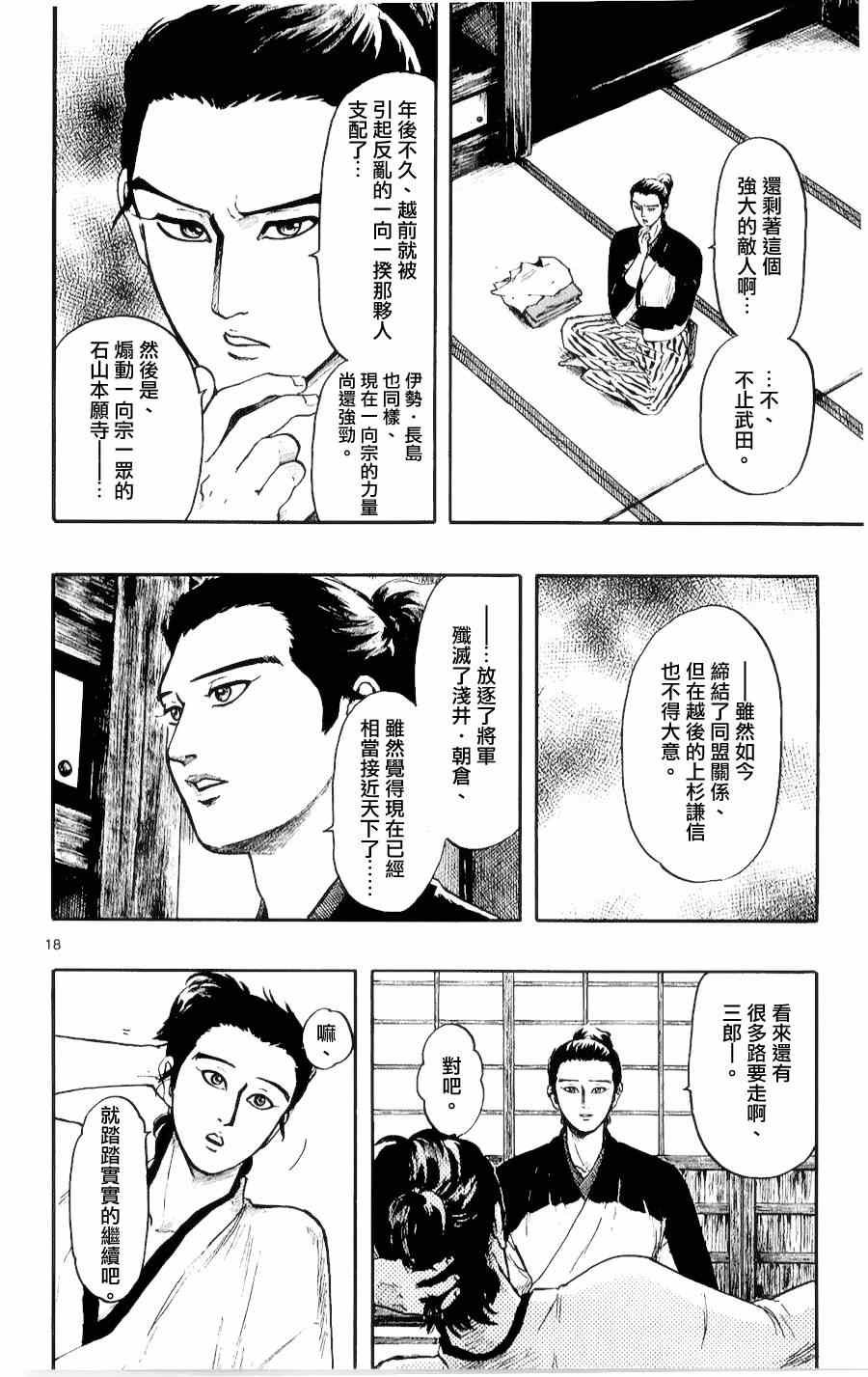 第52话