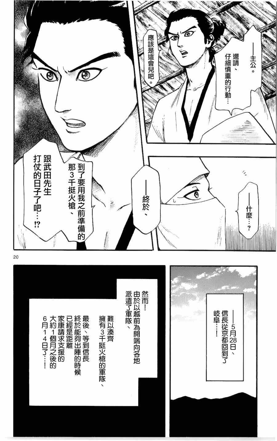 第52话