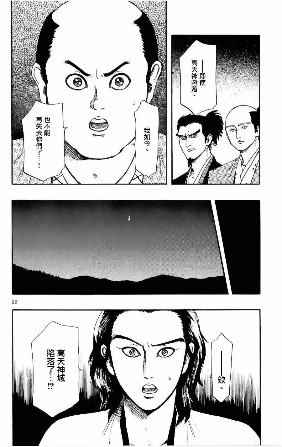 第52话
