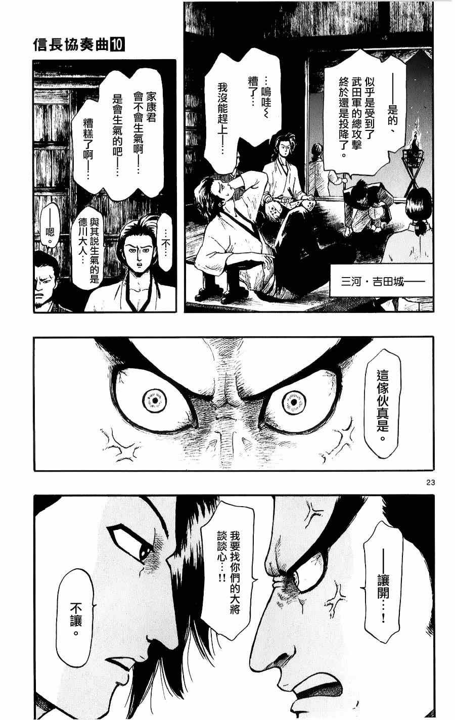 第52话
