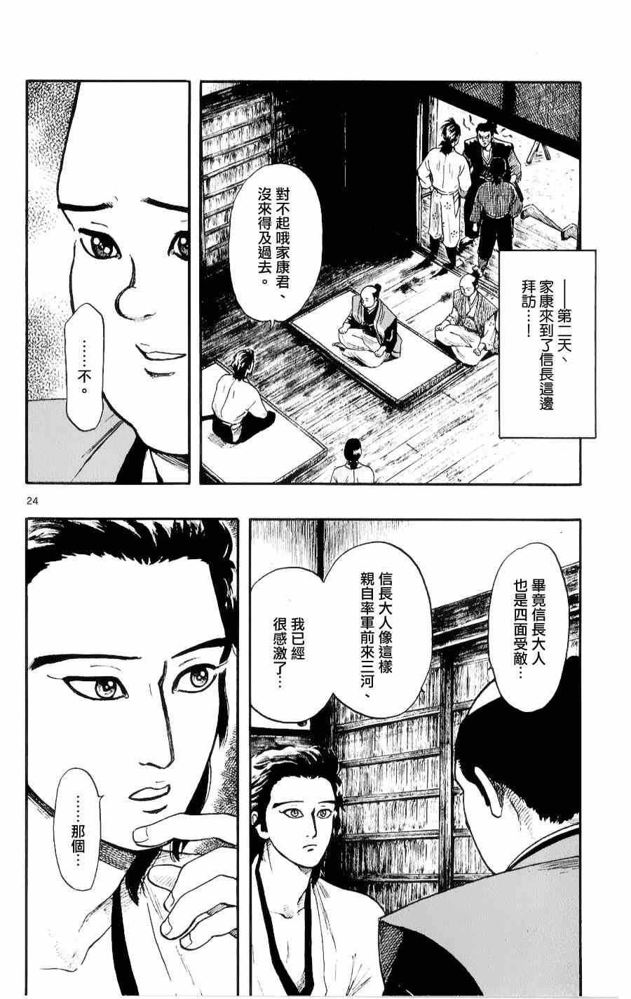 第52话