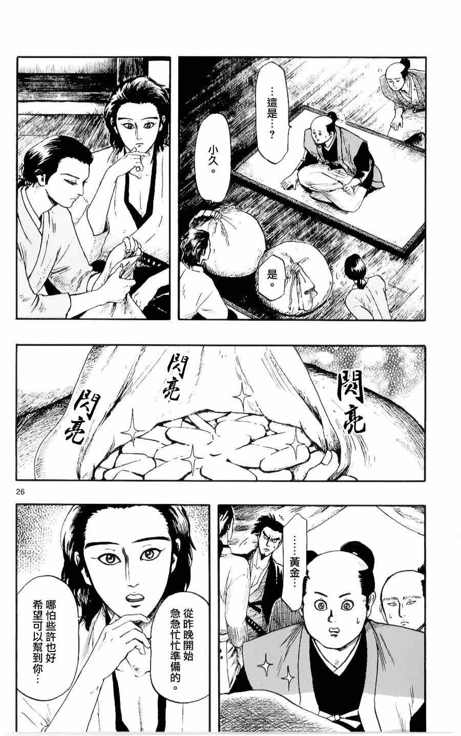 第52话