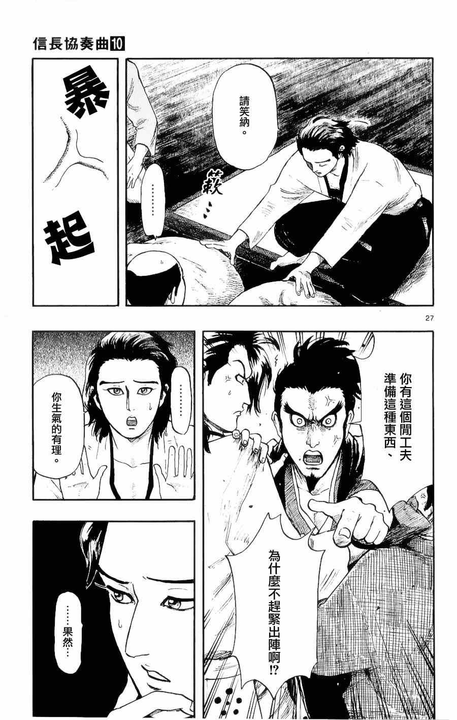 第52话