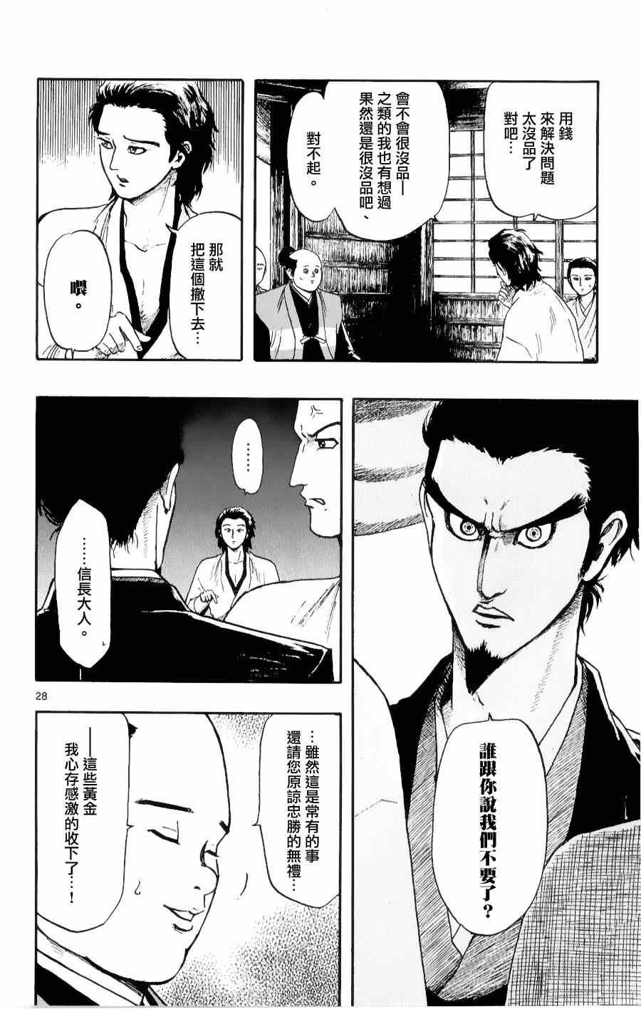 第52话