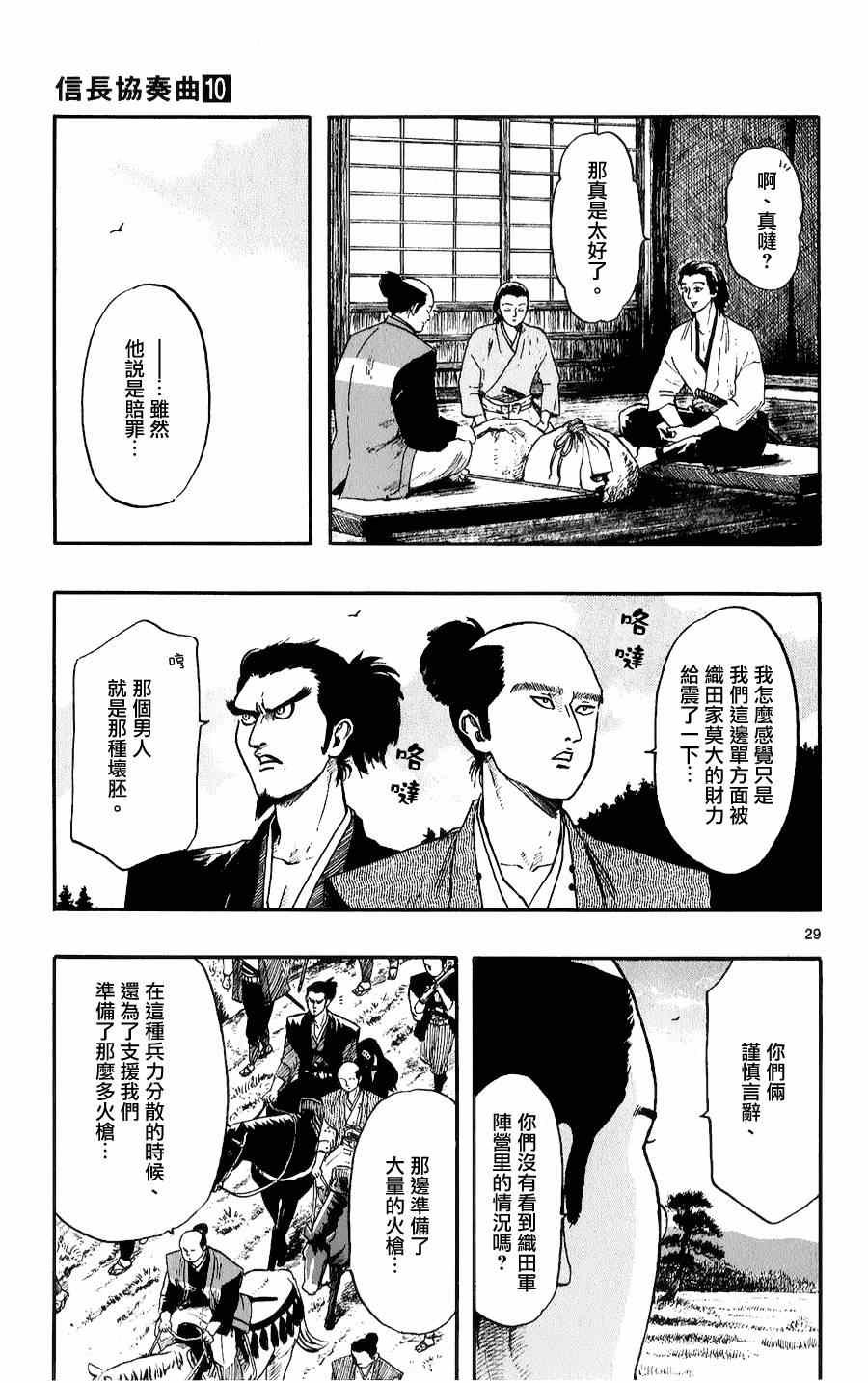 第52话