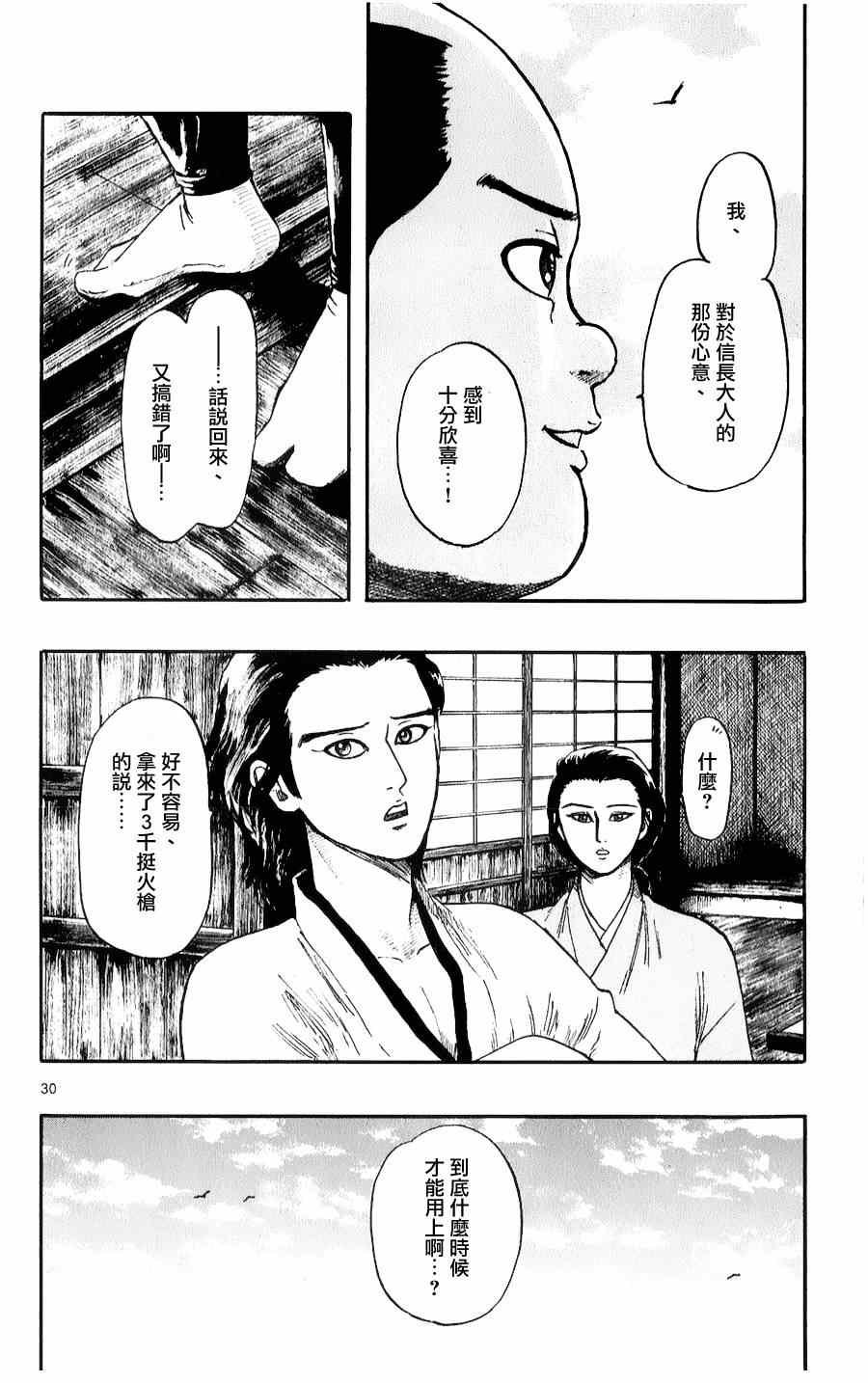 第52话