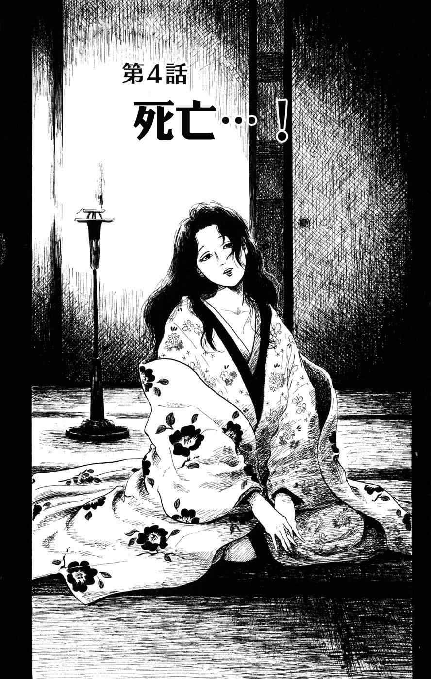 第4话