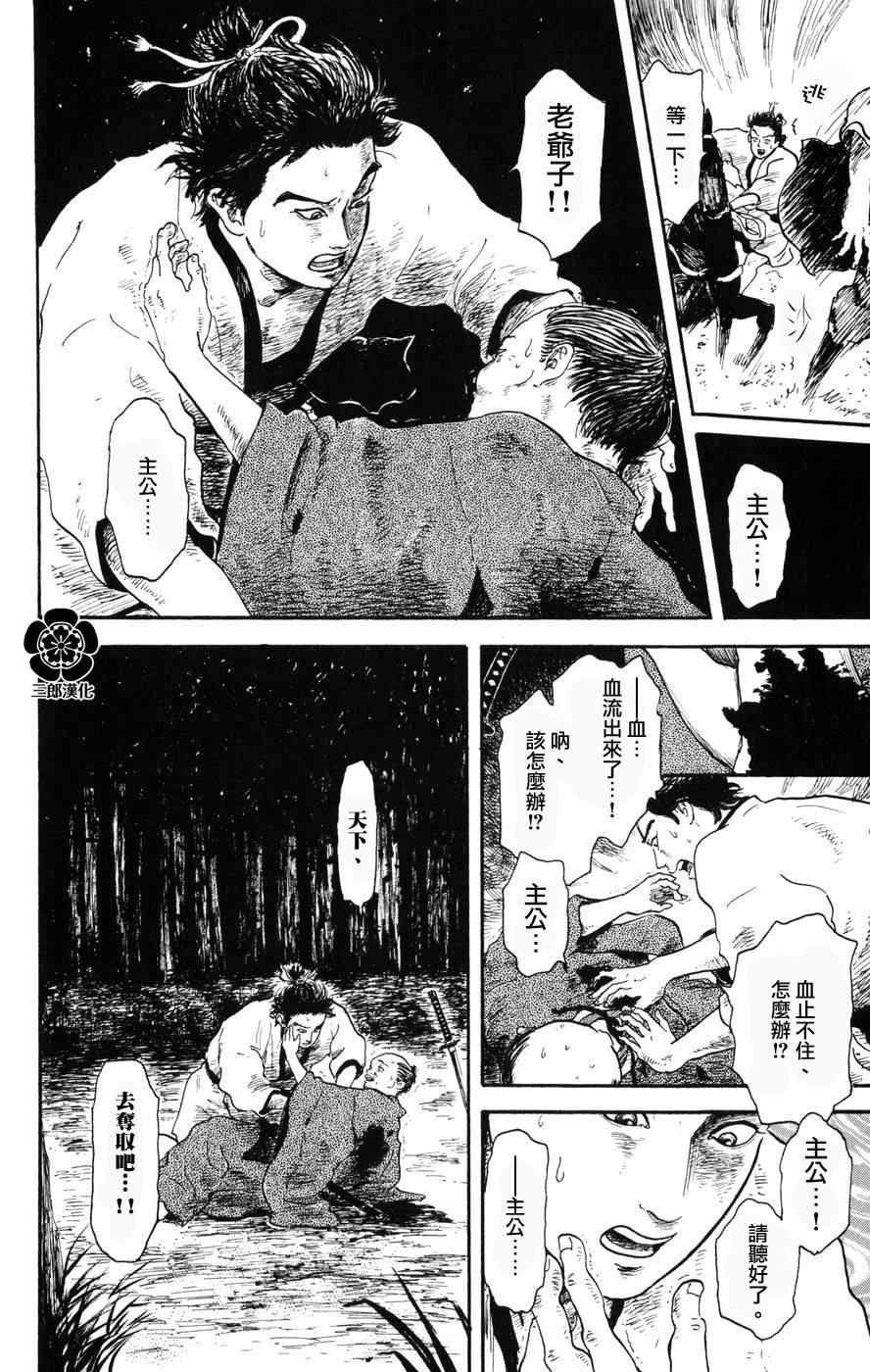 第4话