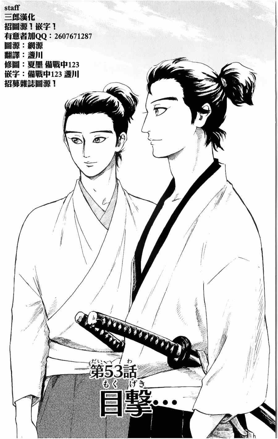 第53话
