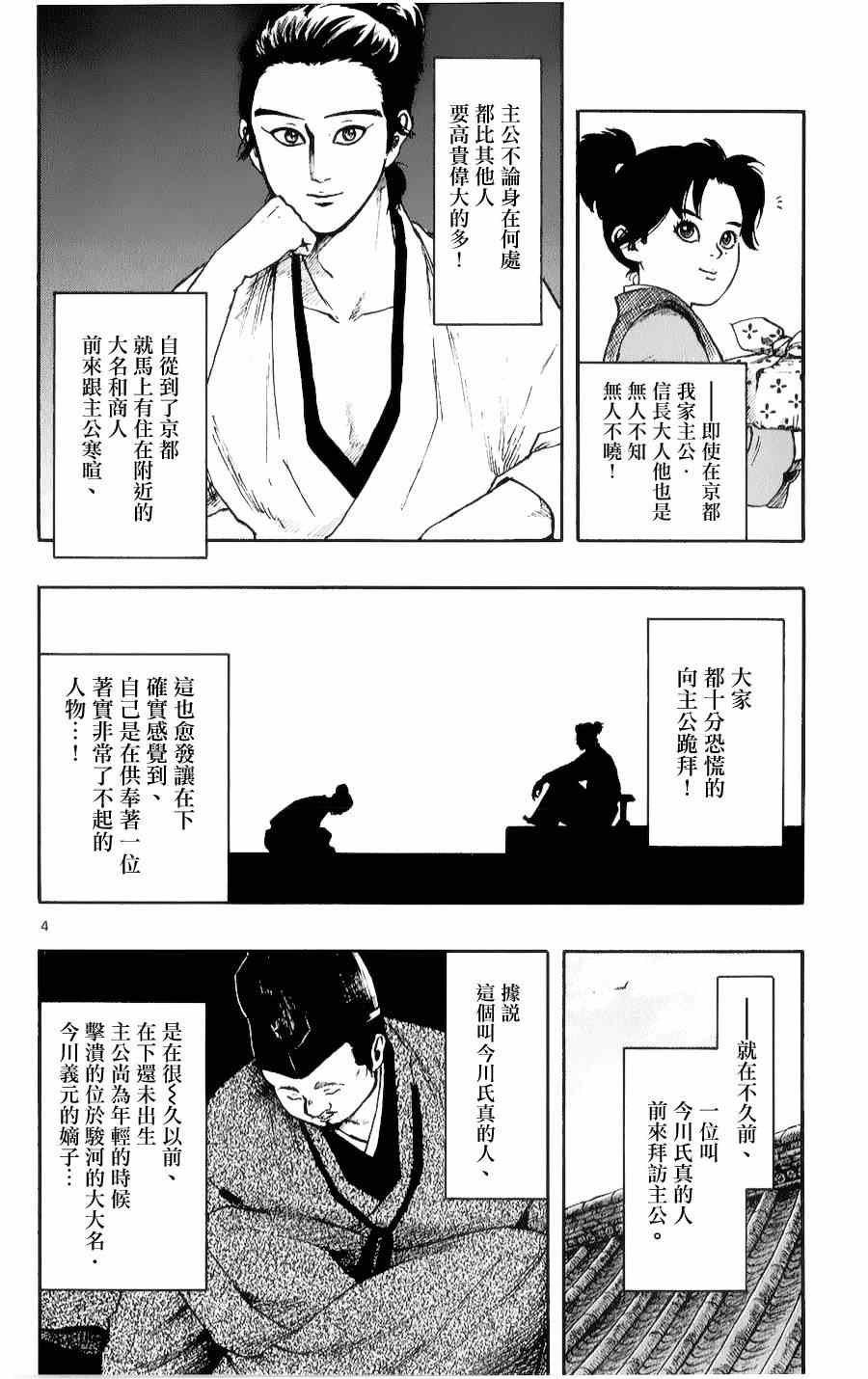 第53话
