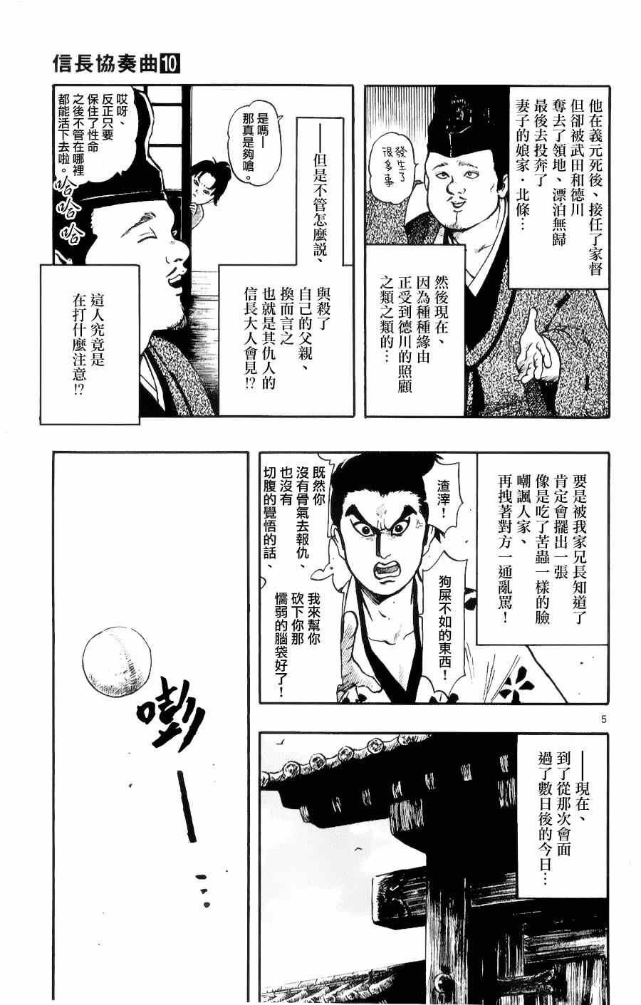 第53话