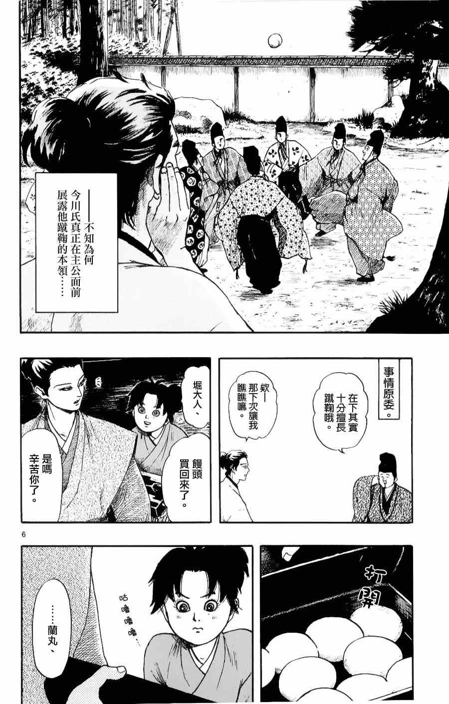 第53话