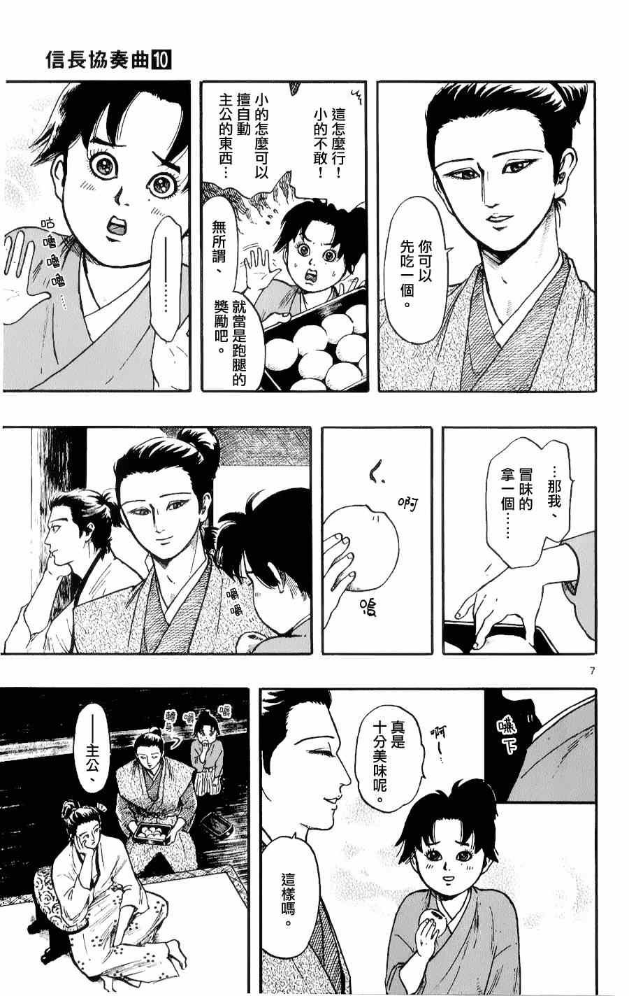 第53话