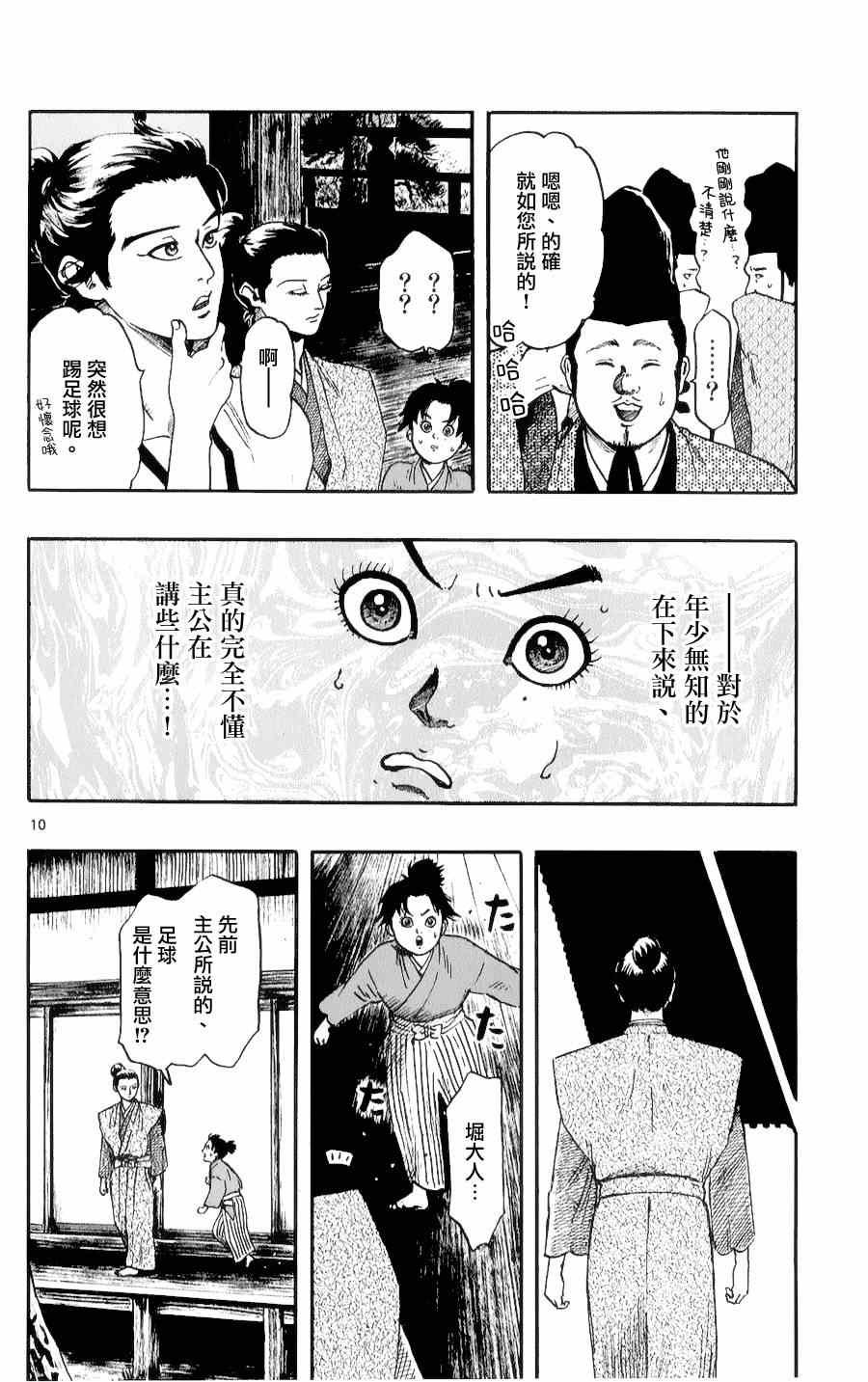 第53话