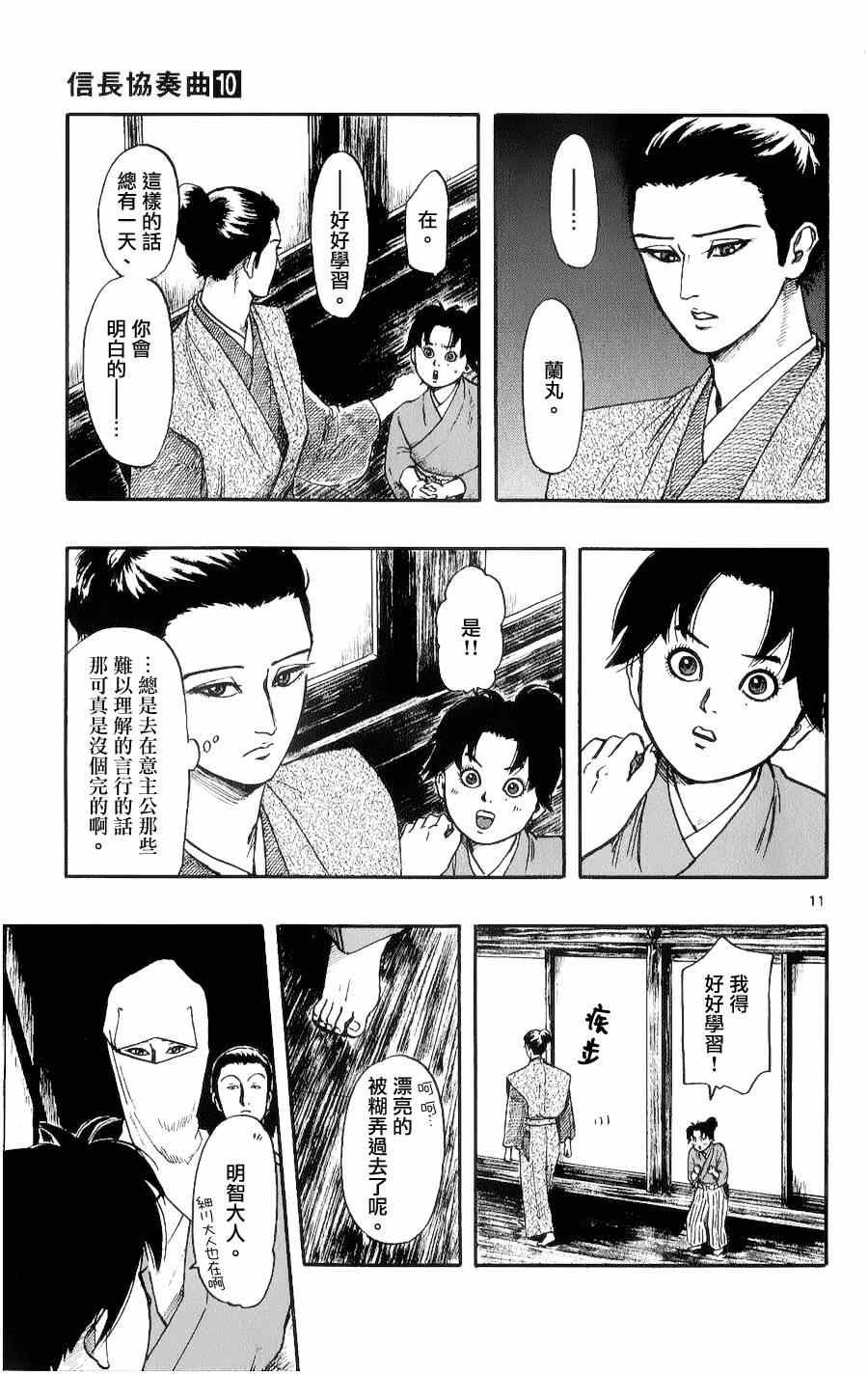 第53话