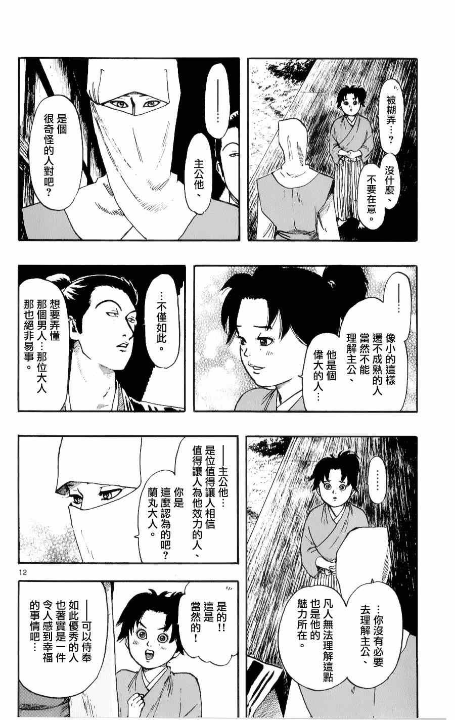 第53话