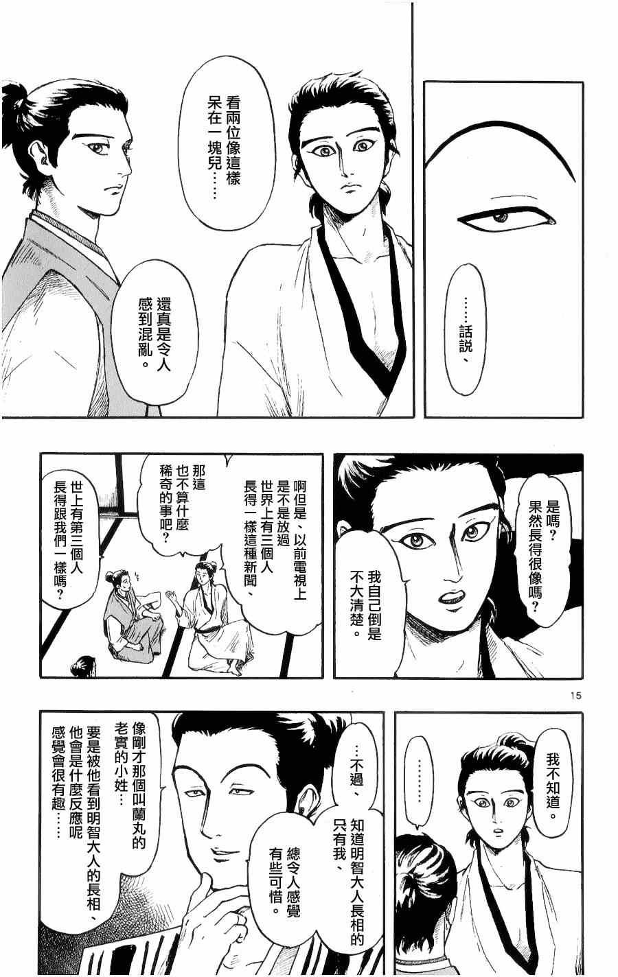 第53话
