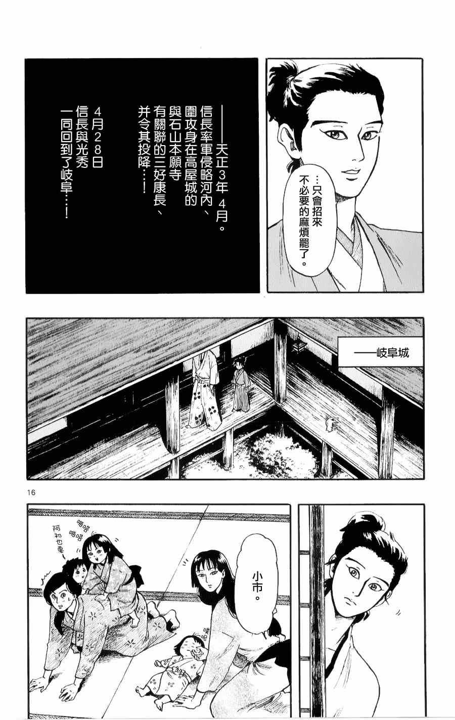 第53话
