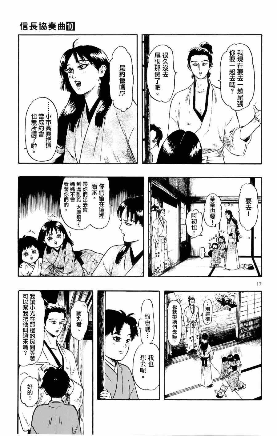第53话